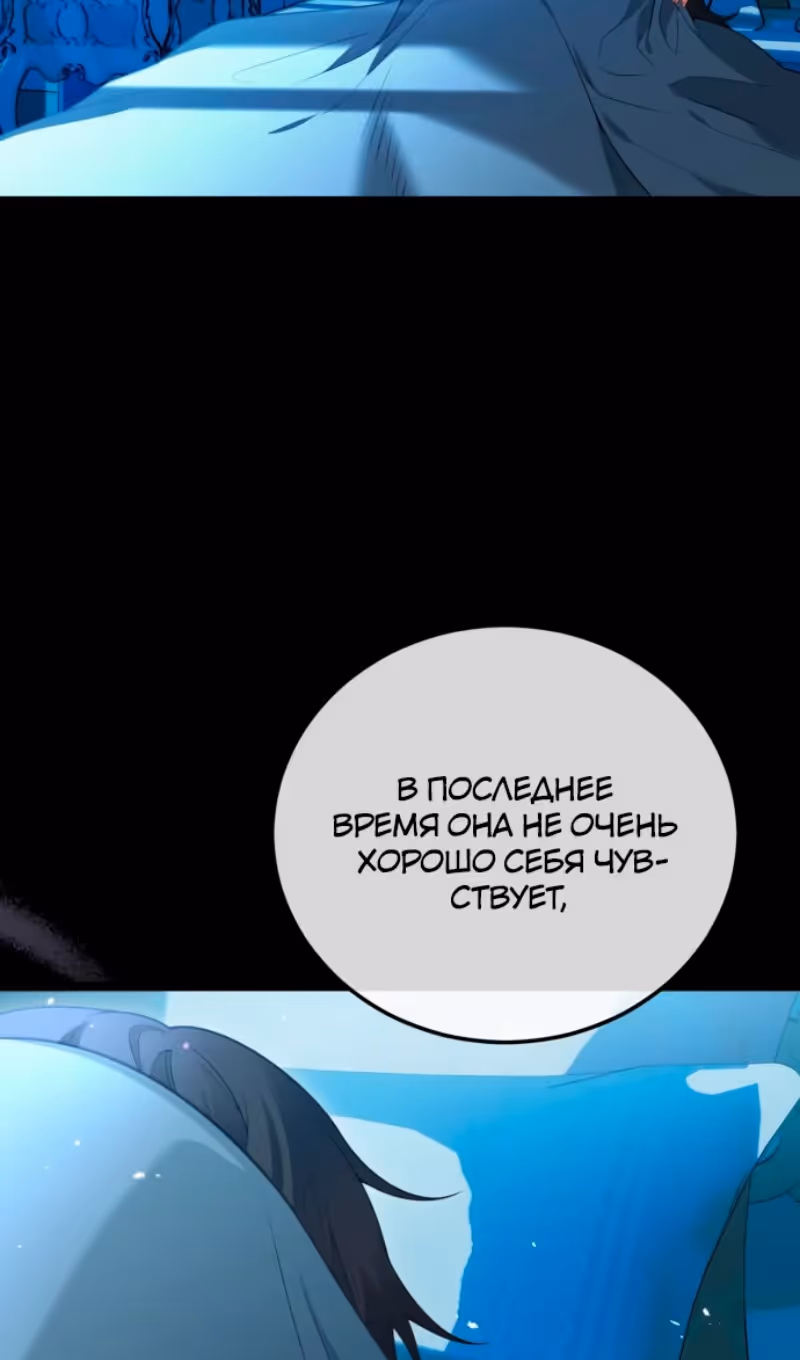 Я разведусь с мужем-тираном — Том 1 · Глава 85, страница 67