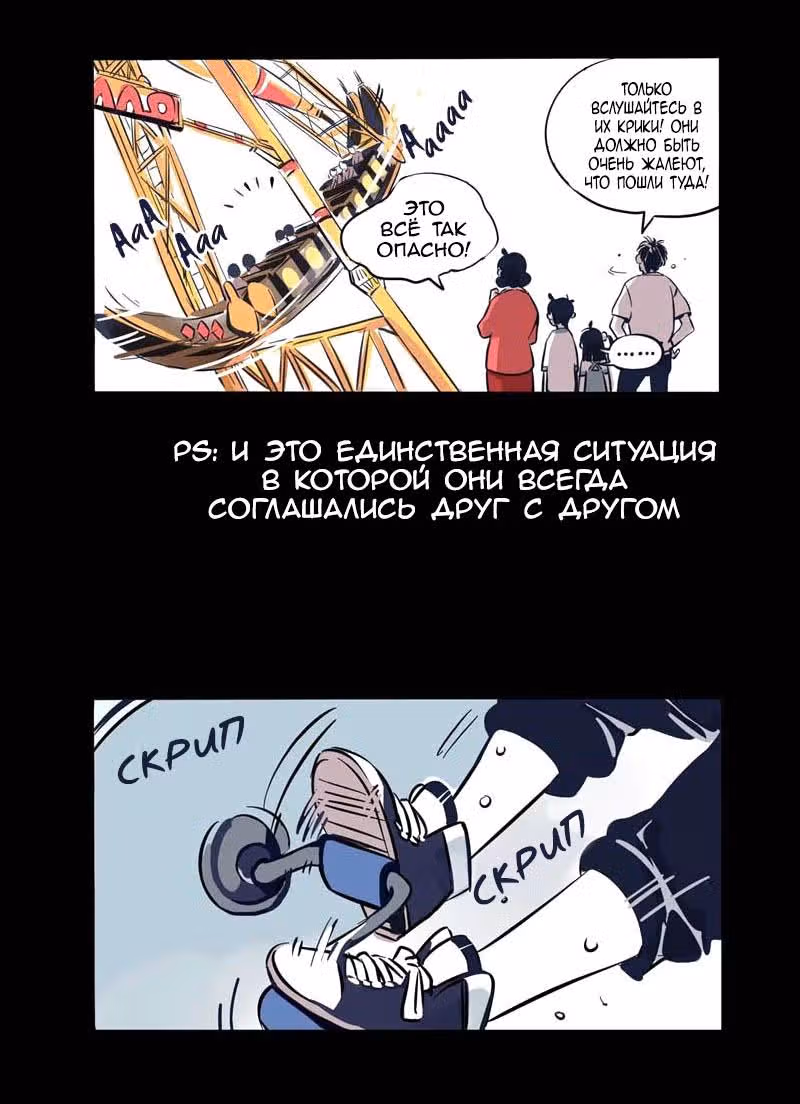 Уберите отсюда моего старшего брата — Том 1 · Глава 13, страница 5
