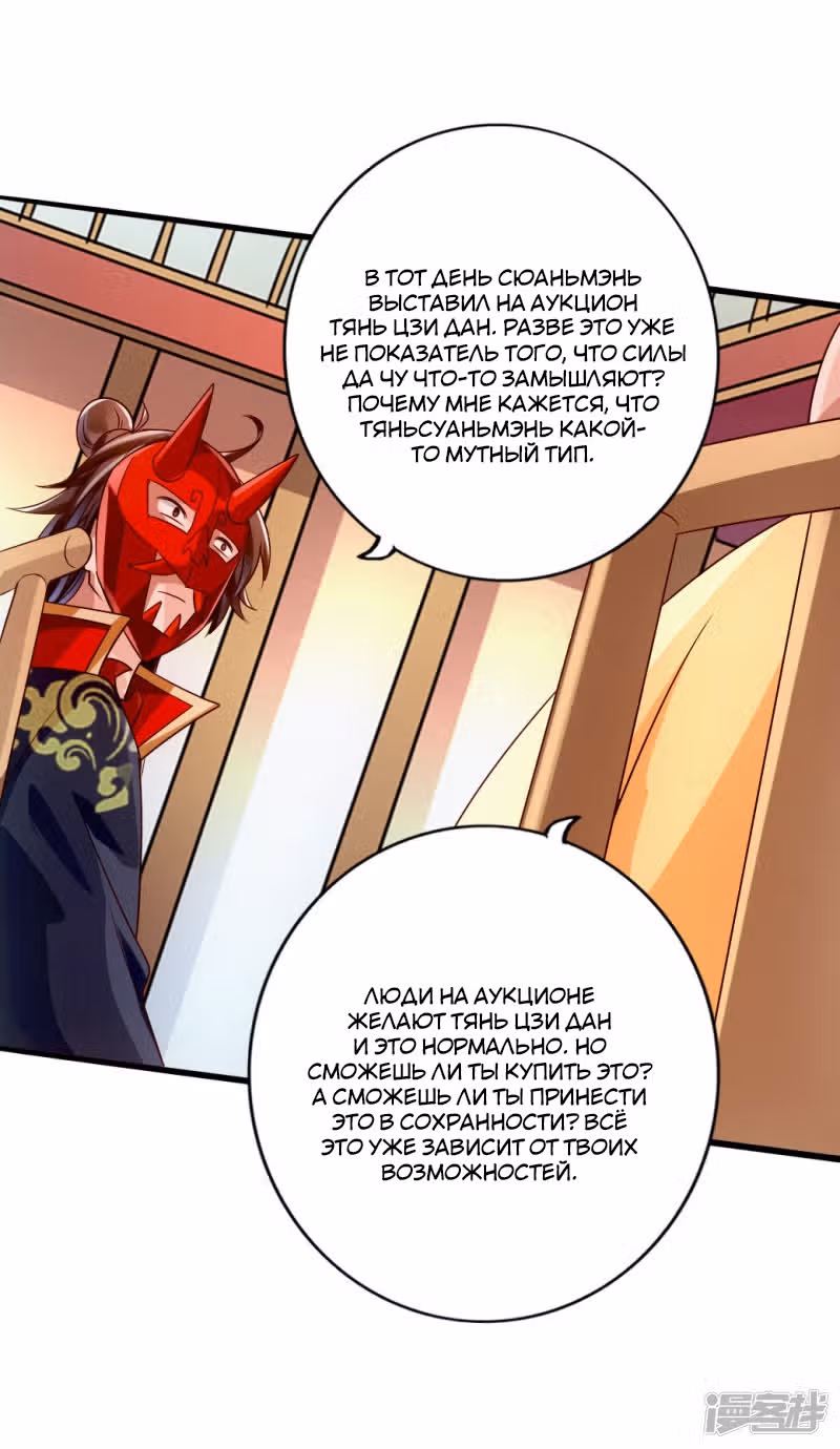 Контратака изгнанного ученика — Том 1 · Глава 51, страница 7