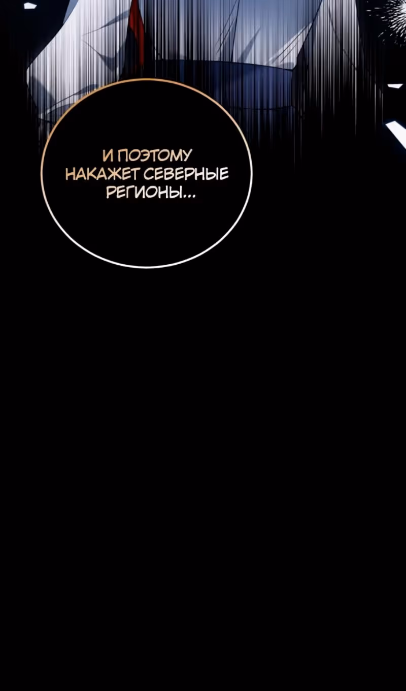 Я разведусь с мужем-тираном — Том 1 · Глава 80, страница 48