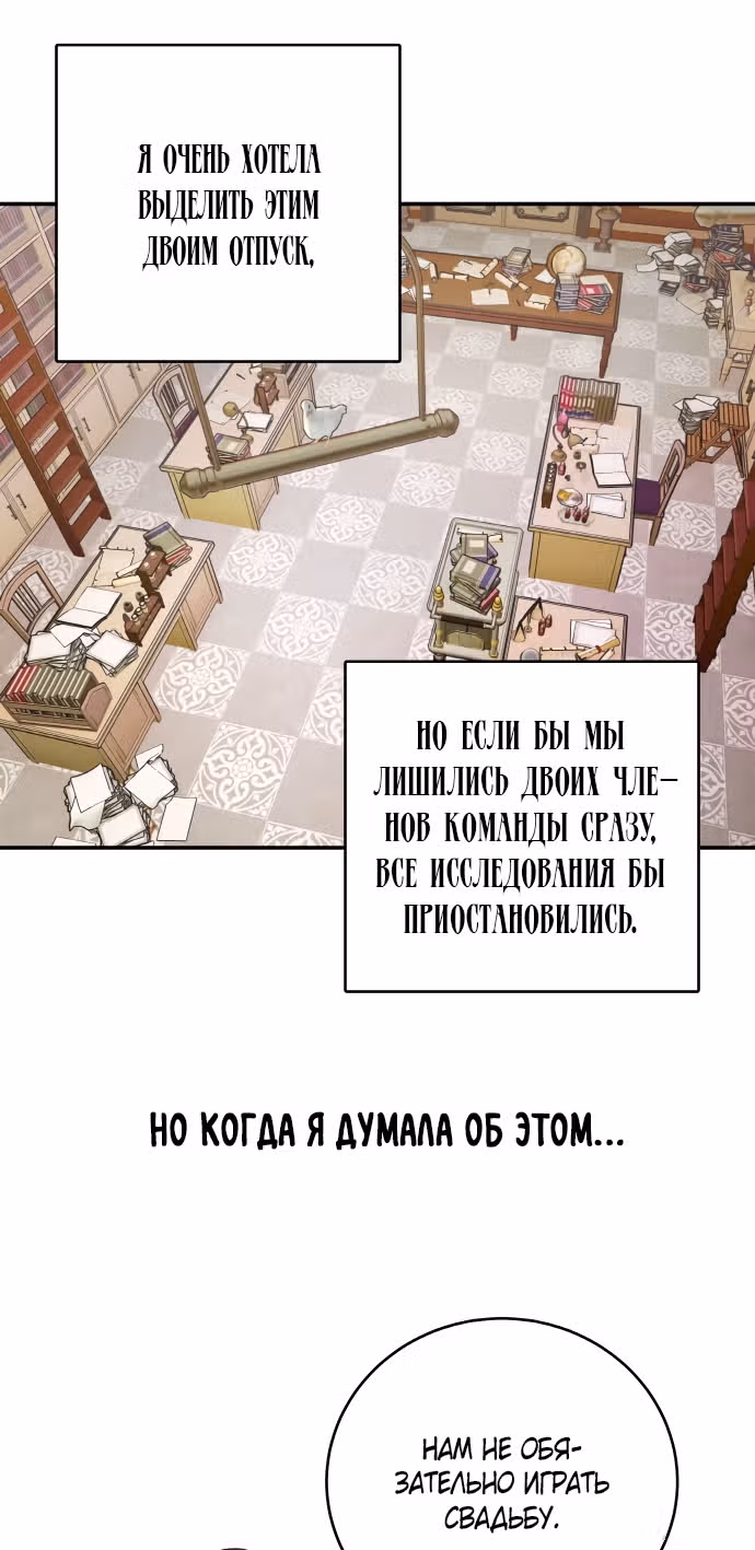 Записи о любви ведьмы и дракона — Том 1 · Глава 9, страница 15