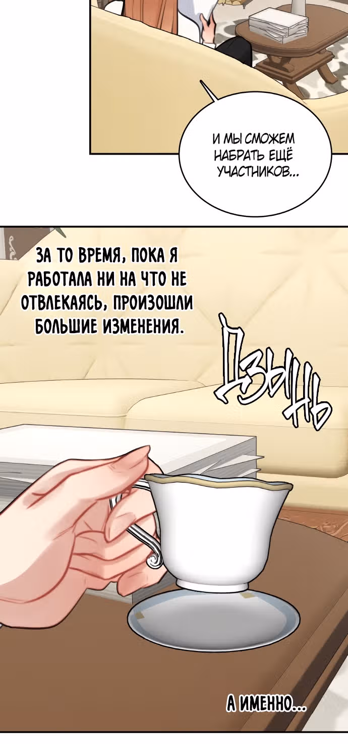 Записи о любви ведьмы и дракона — Том 1 · Глава 9, страница 27