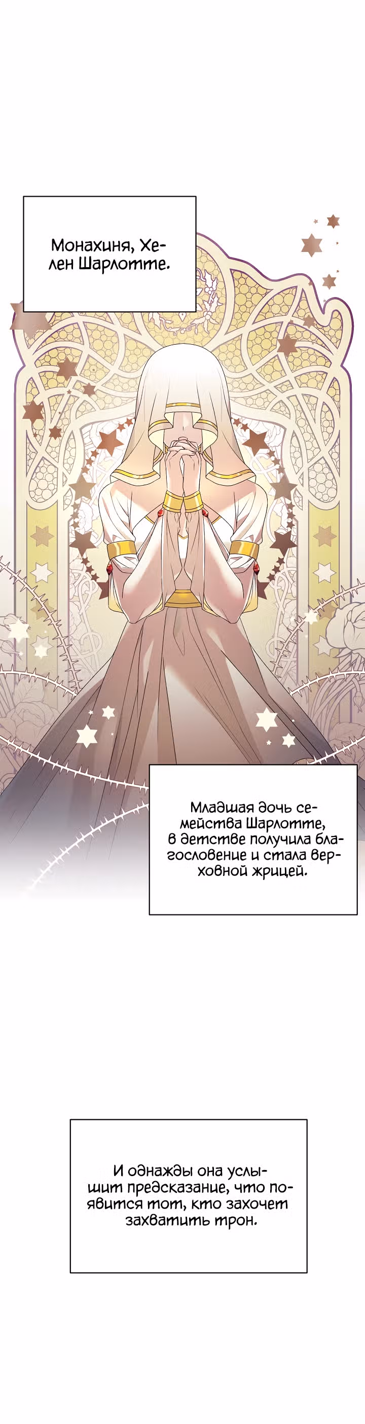 Хоть я и злодейка, я стану главной героиней! — Том 1 · Глава 7, страница 7
