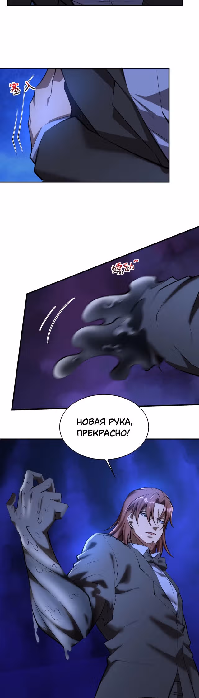 Злодей, вернувшийся из ада — Том 1 · Глава 23, страница 17