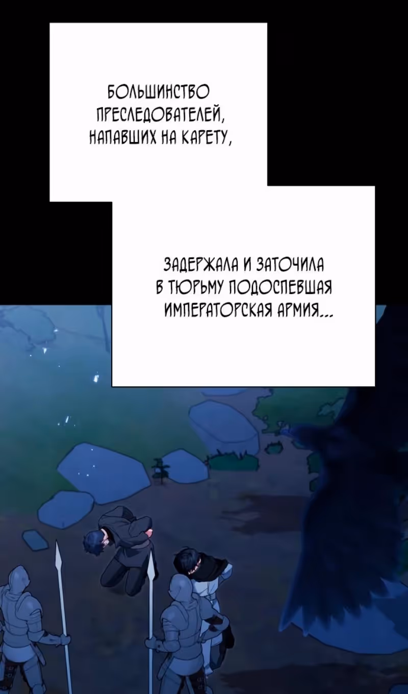 Я разведусь с мужем-тираном — Том 1 · Глава 78, страница 16