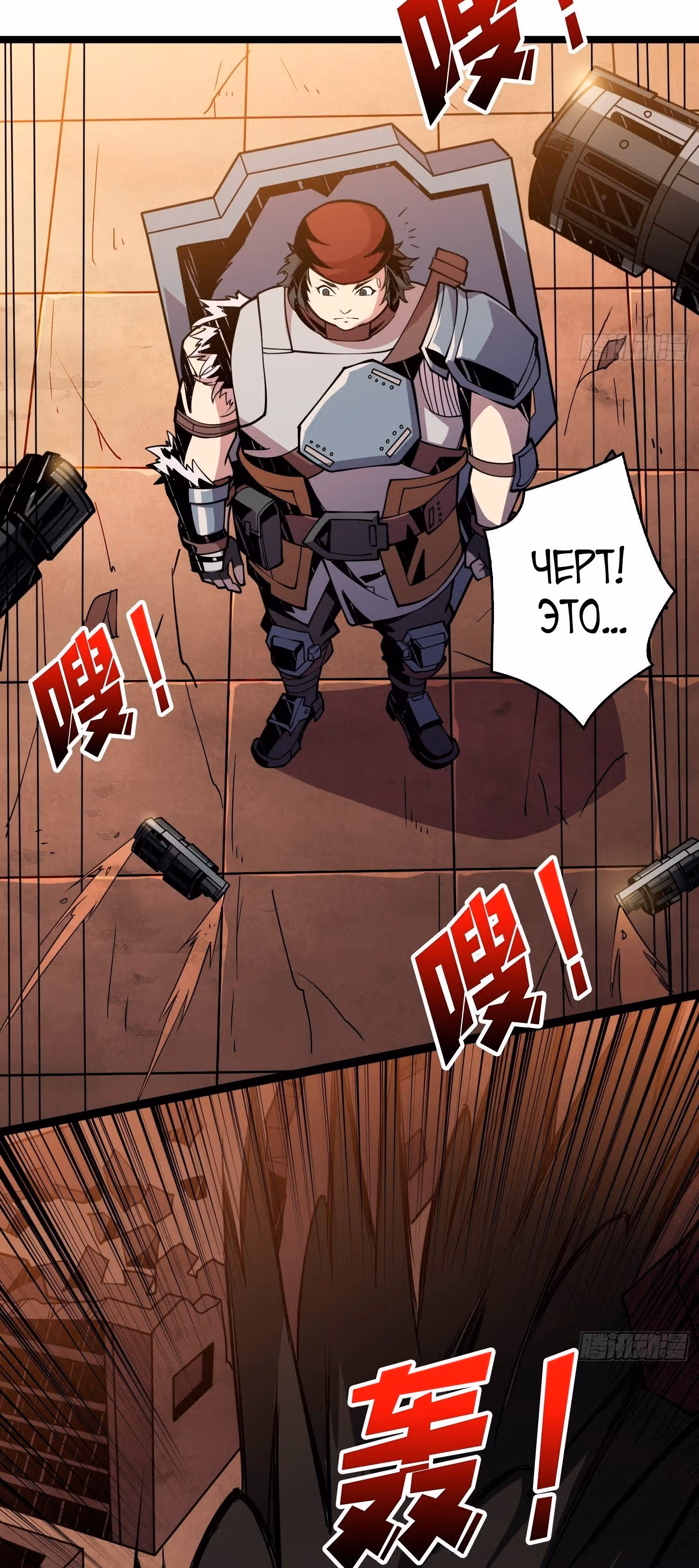 Новичок с аккаунтом повелителя — Том 1 · Глава 73, страница 23