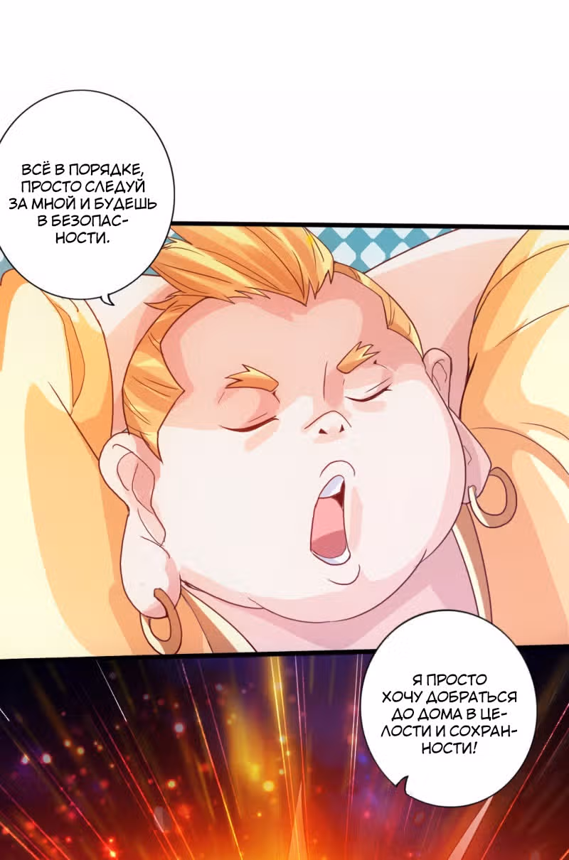 Контратака изгнанного ученика — Том 1 · Глава 52, страница 15