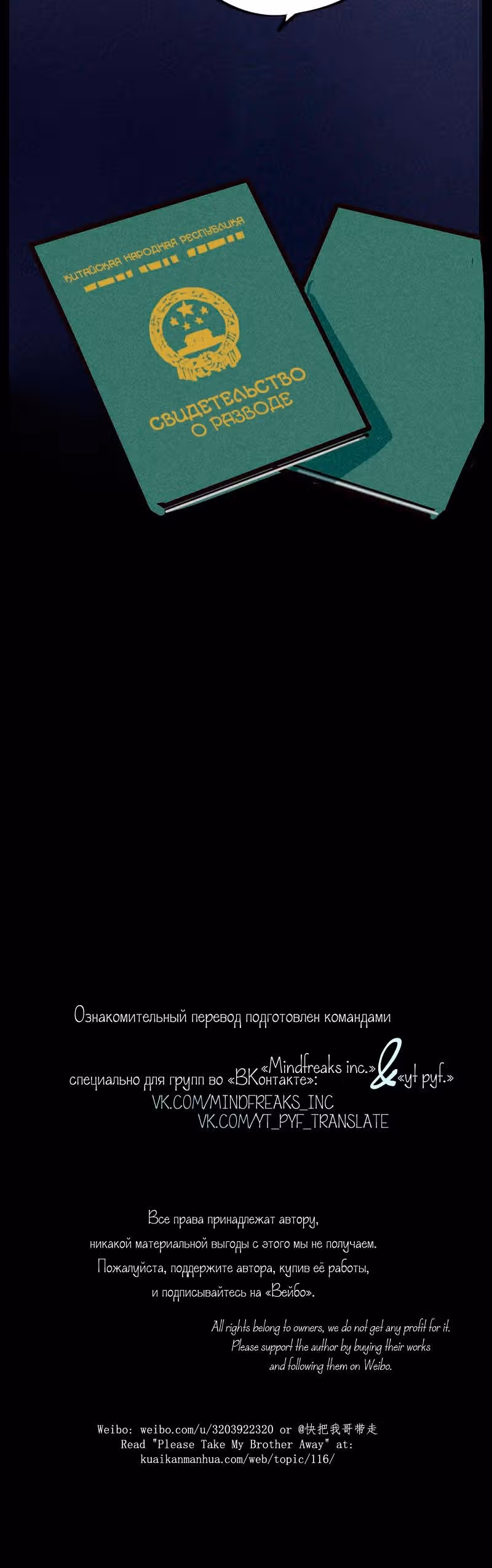 Уберите отсюда моего старшего брата — Том 1 · Глава 26, страница 5