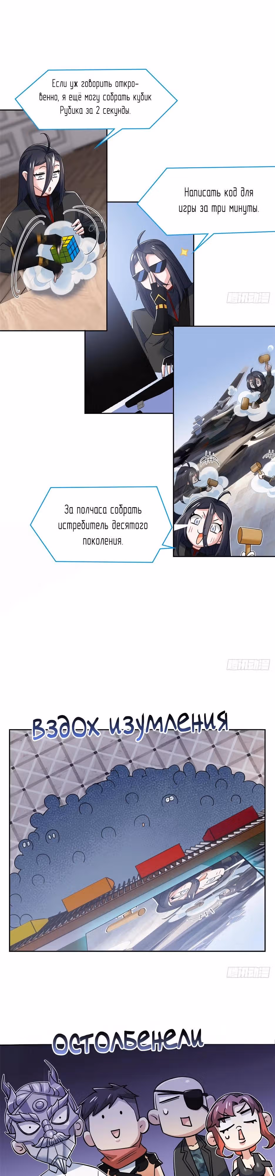 Сильнейший пробужденный из психушки — Том 1 · Глава 365, страница 12