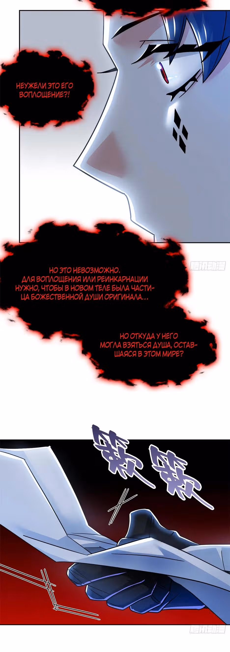Сильнейший пробужденный из психушки — Том 1 · Глава 365, страница 19