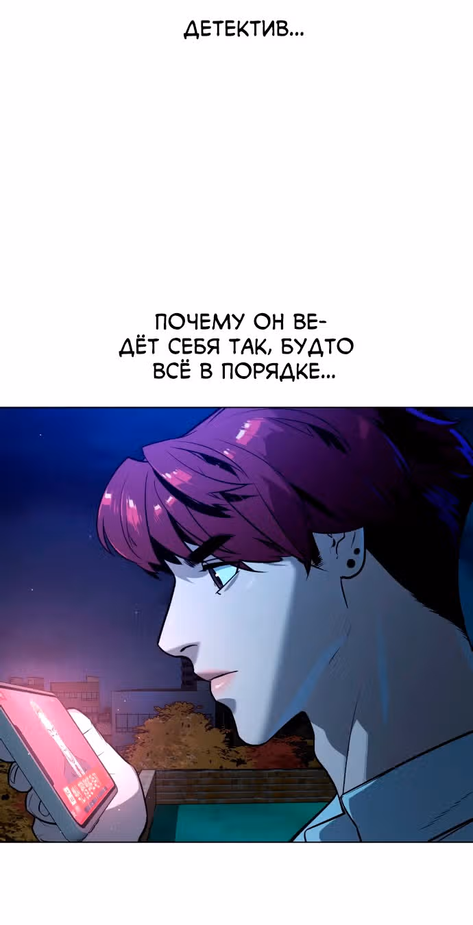 Белая кровь — Том 2 · Глава 69, страница 102