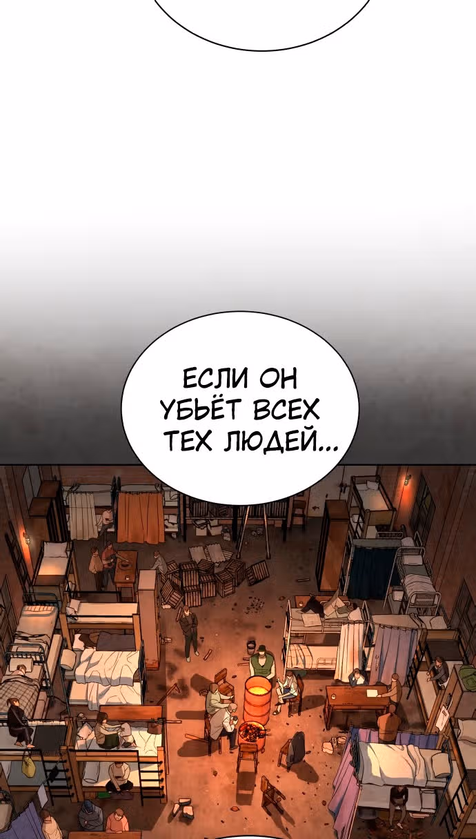 Белая кровь — Том 2 · Глава 69, страница 106