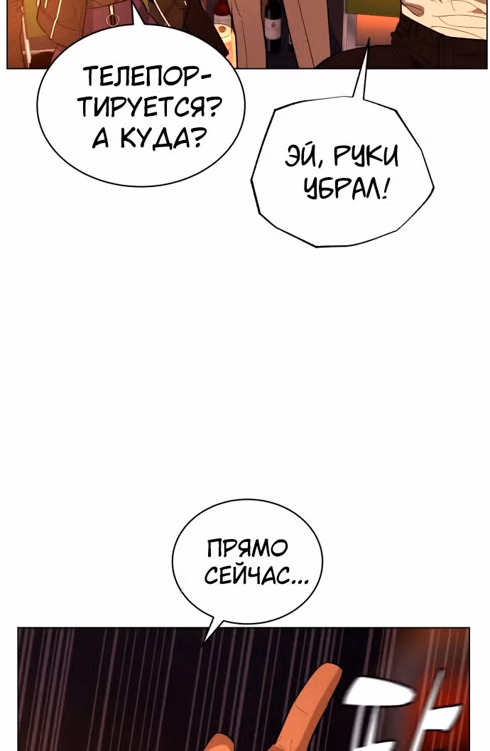 Белая кровь — Том 2 · Глава 69, страница 127