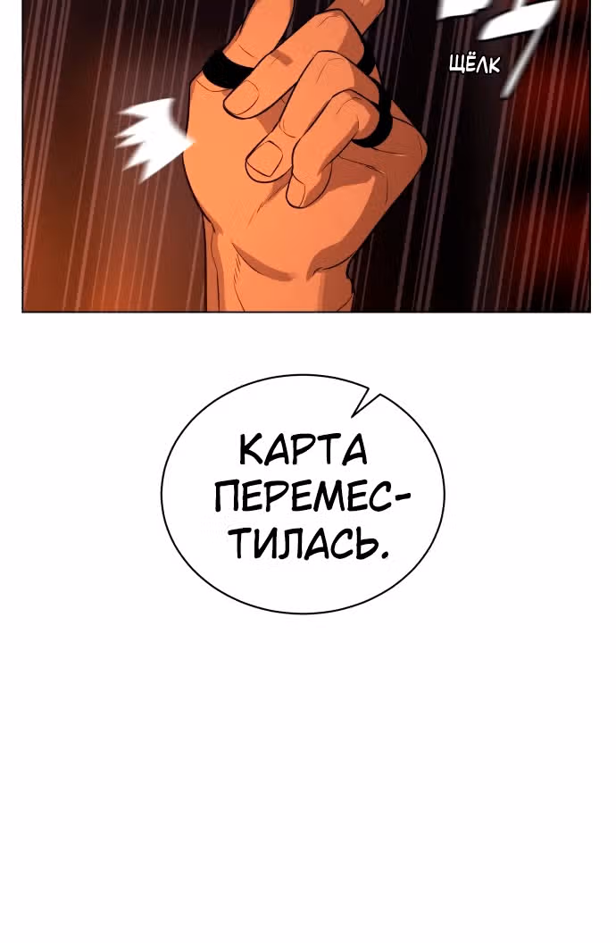 Белая кровь — Том 2 · Глава 69, страница 128