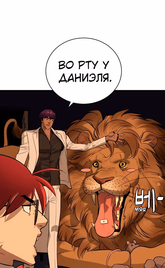 Белая кровь — Том 2 · Глава 69, страница 131