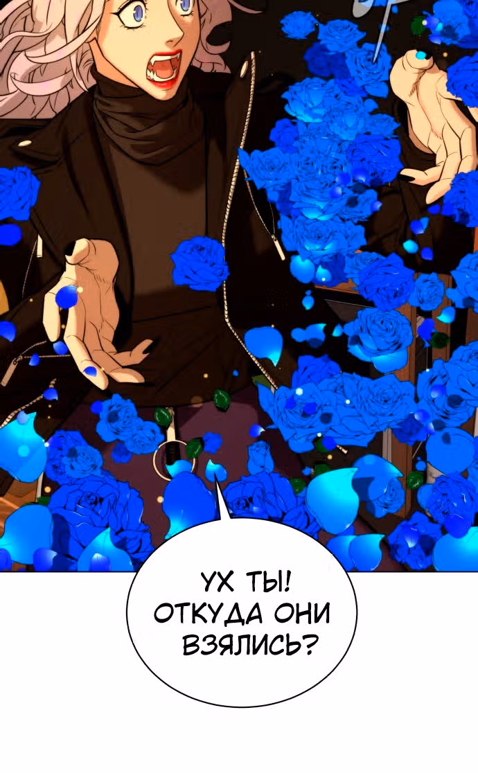 Белая кровь — Том 2 · Глава 69, страница 134