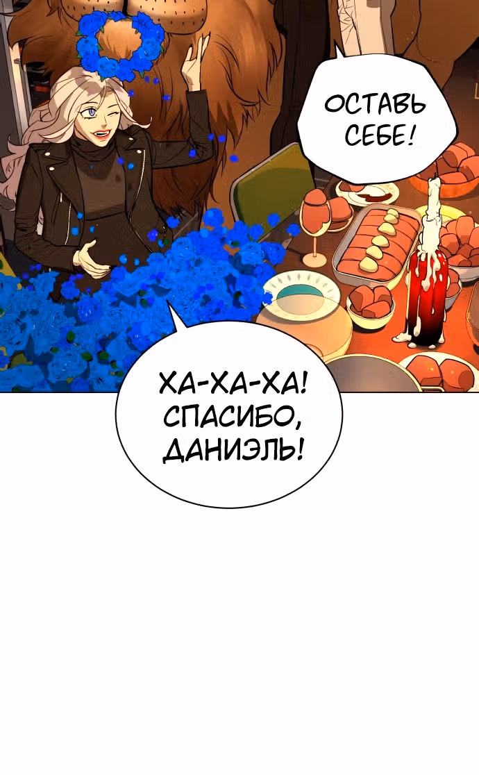 Белая кровь — Том 2 · Глава 69, страница 136