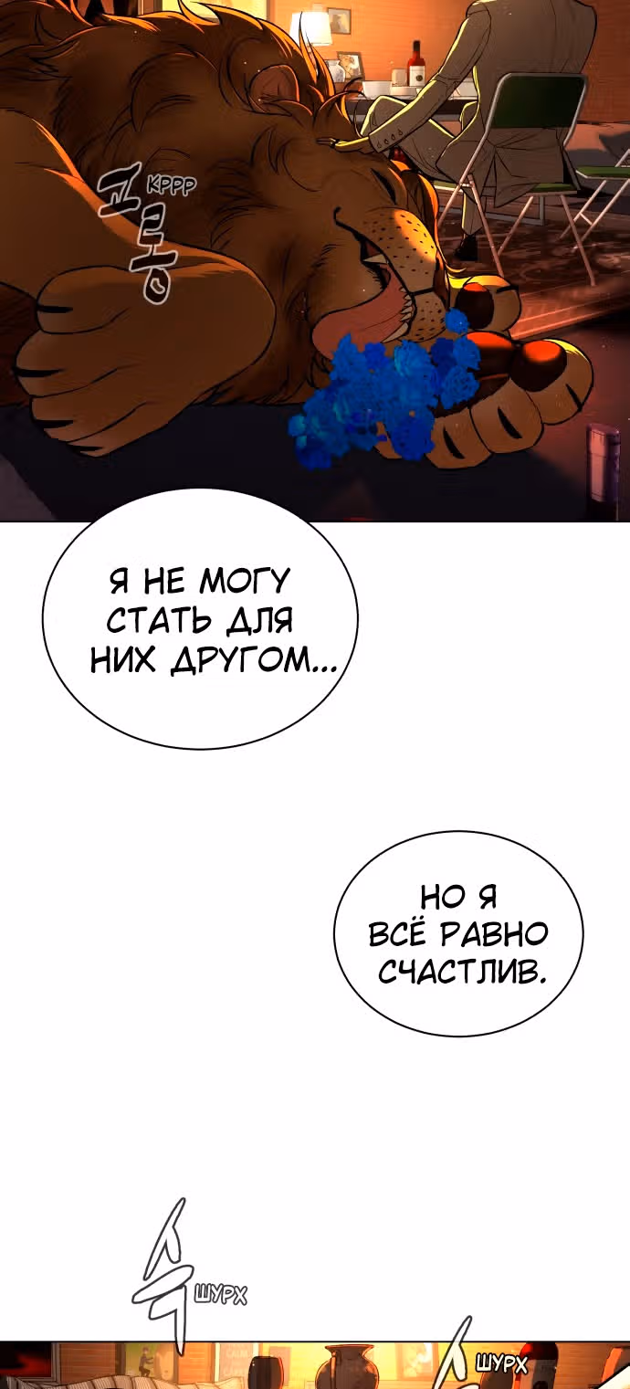 Белая кровь — Том 2 · Глава 69, страница 140