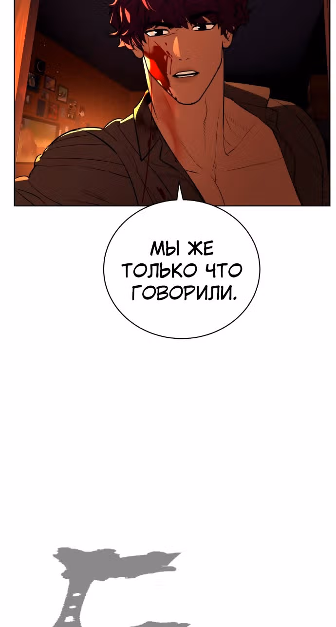 Белая кровь — Том 2 · Глава 69, страница 5