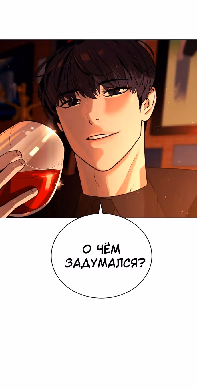Белая кровь — Том 2 · Глава 69, страница 67