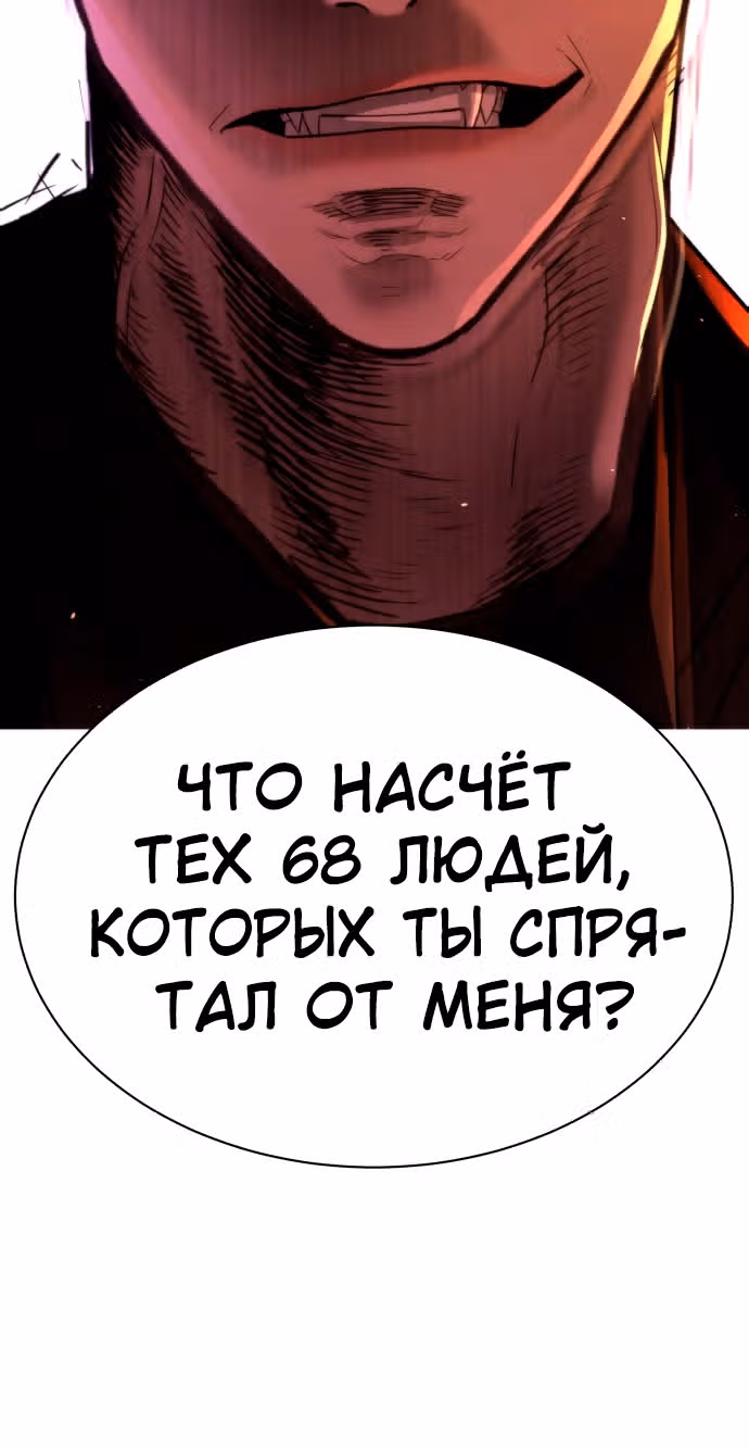 Белая кровь — Том 2 · Глава 69, страница 72