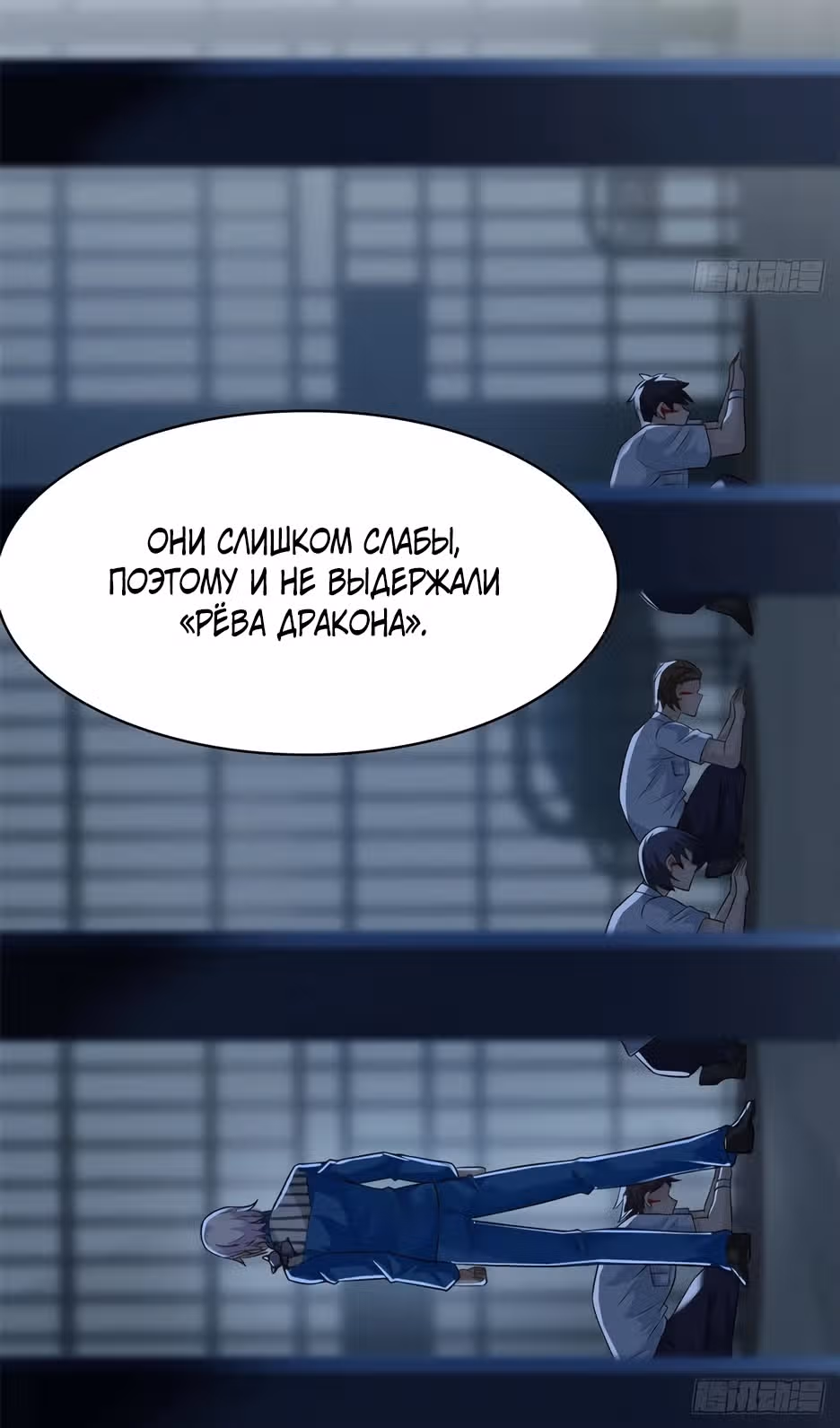 Сильнейший пробужденный из психушки — Том 1 · Глава 362, страница 35