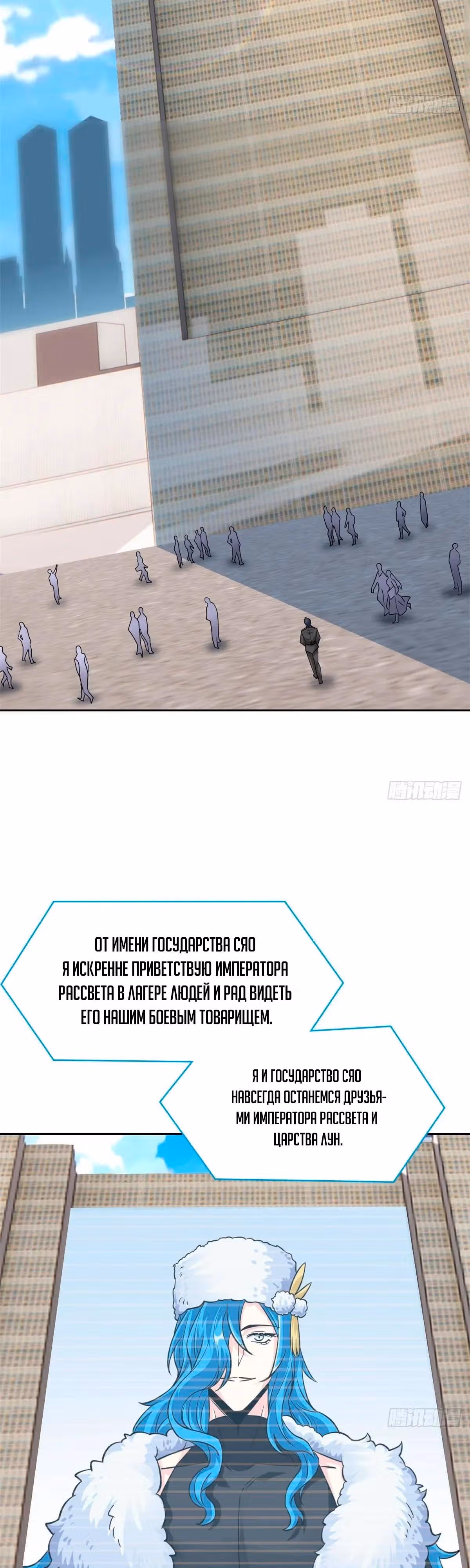 Сильнейший пробужденный из психушки — Том 1 · Глава 360, страница 13