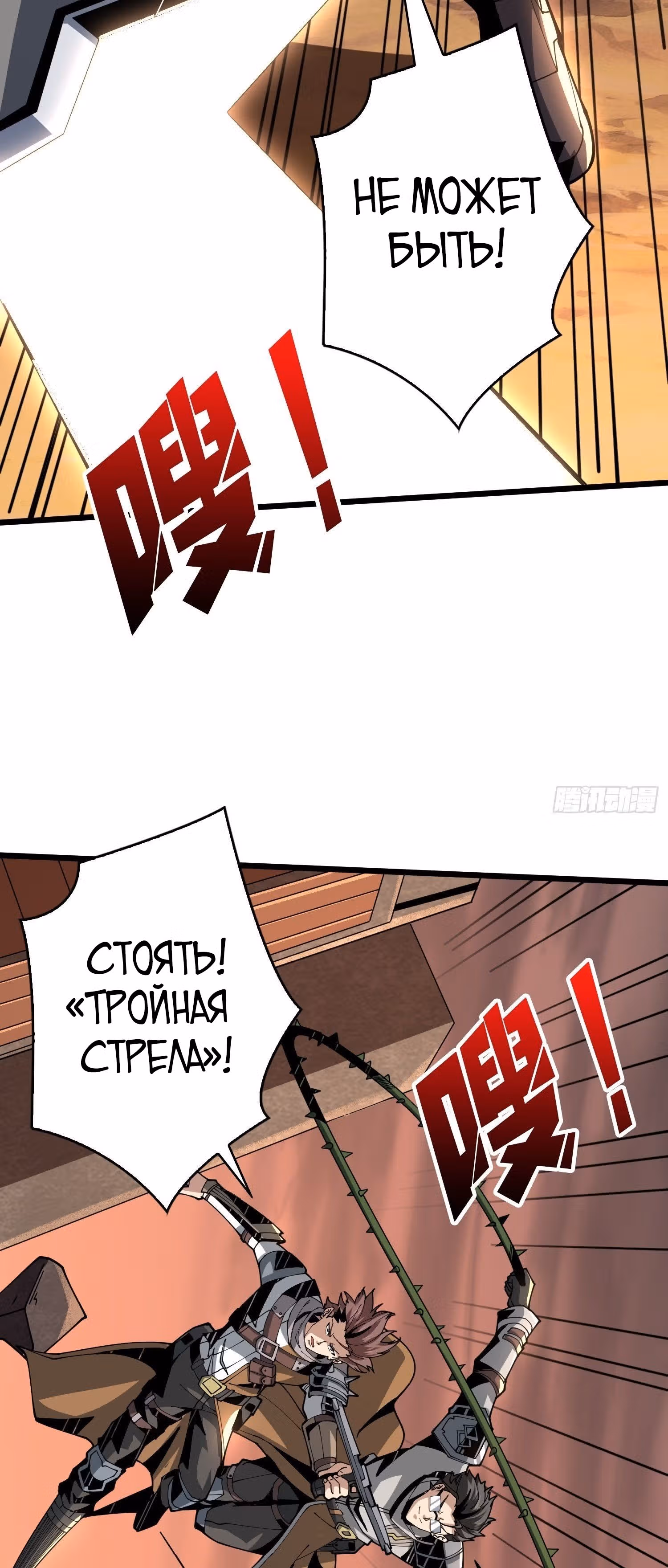Новичок с аккаунтом повелителя — Том 1 · Глава 75, страница 25