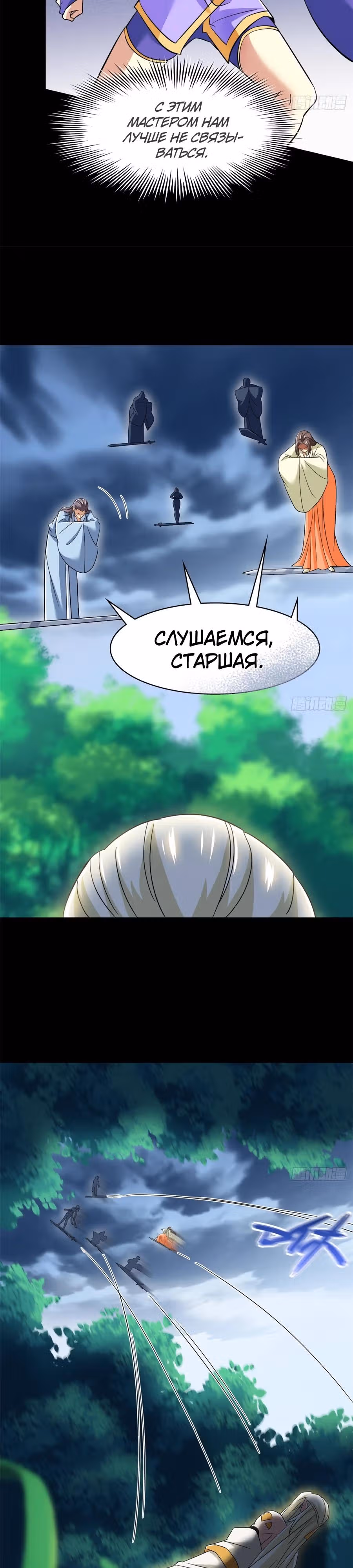 Сильнейший пробужденный из психушки — Том 1 · Глава 358, страница 16
