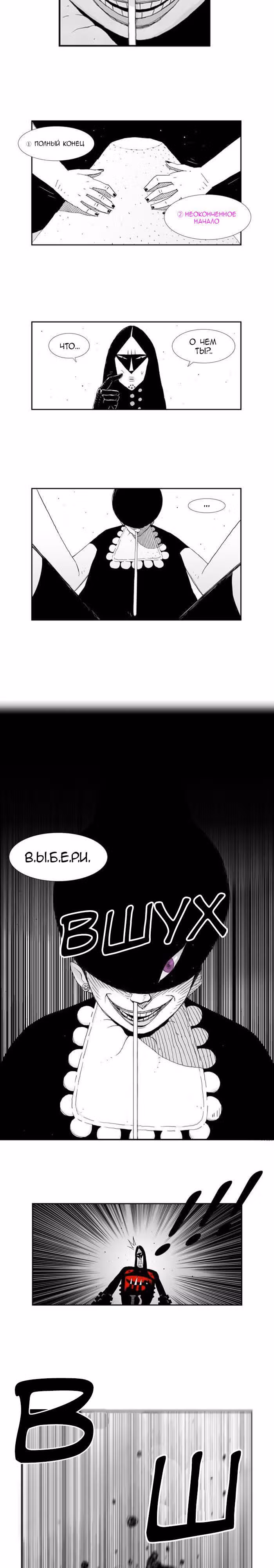 Хэллпер — Том 3 · Глава 24, страница 5