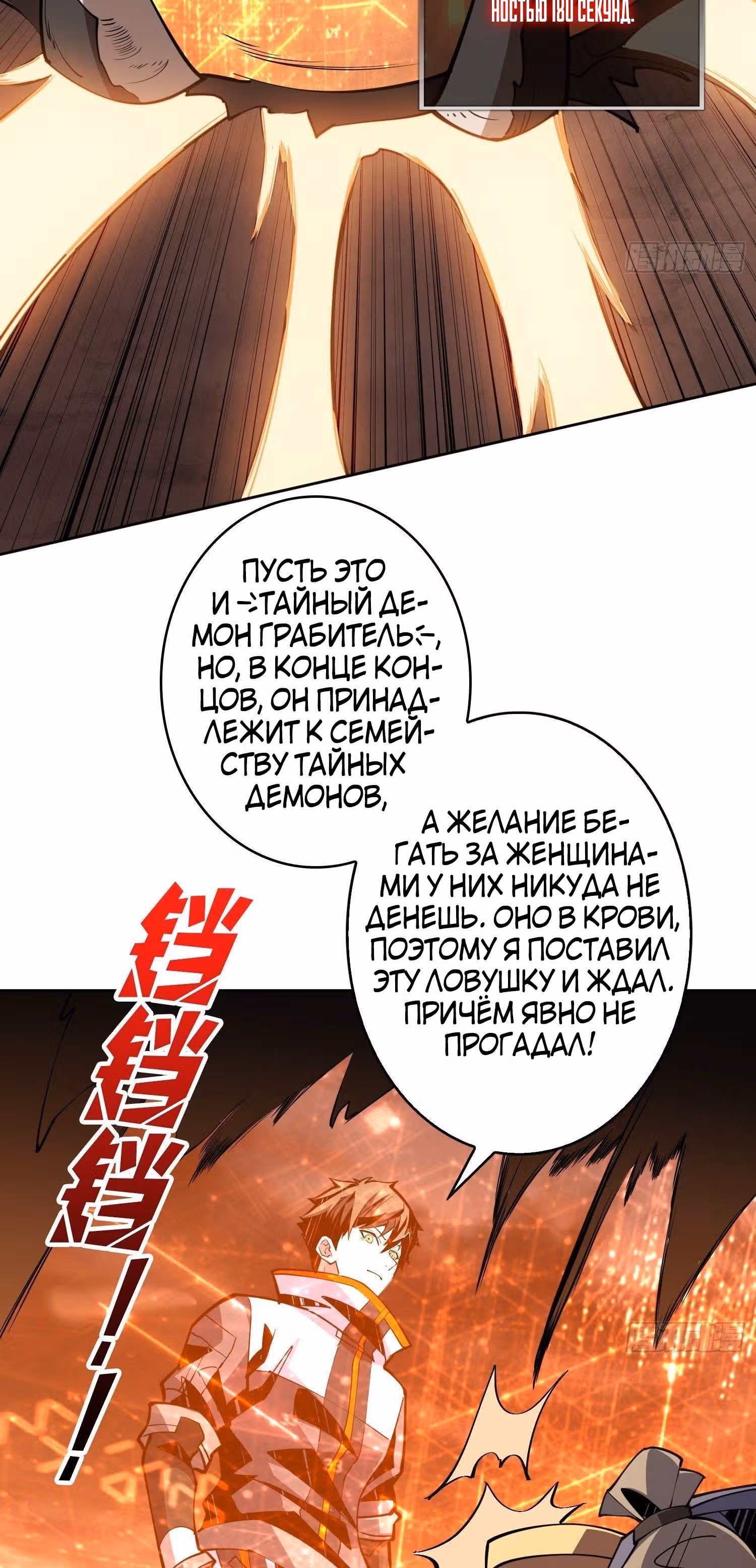 Новичок с аккаунтом повелителя — Том 1 · Глава 76, страница 23