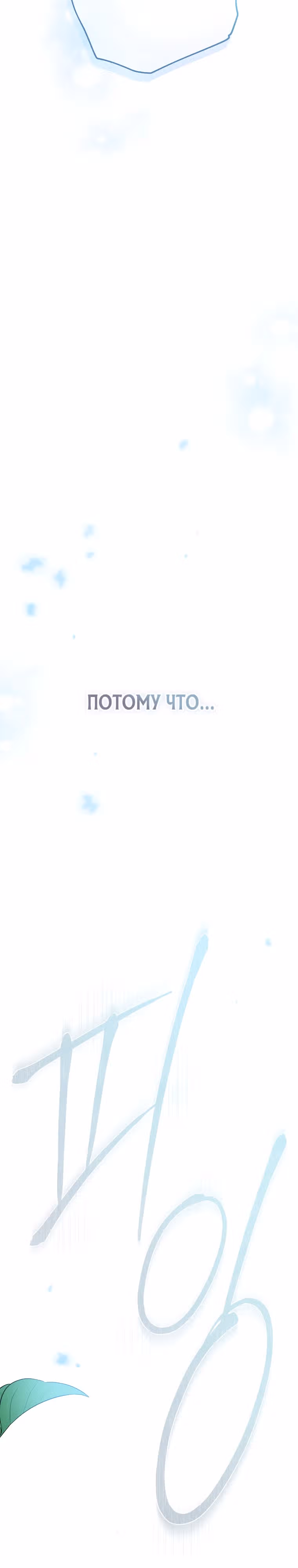 Стрим гениального лучника — Том 1 · Глава 2, страница 39
