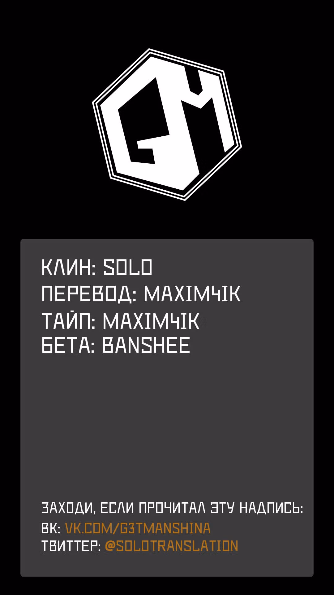Я – самый жестокий класс поддержки – ⌈Диктор⌋, и я создам самый сильный клан в мире! — Том 3 · Глава 14, страница 22
