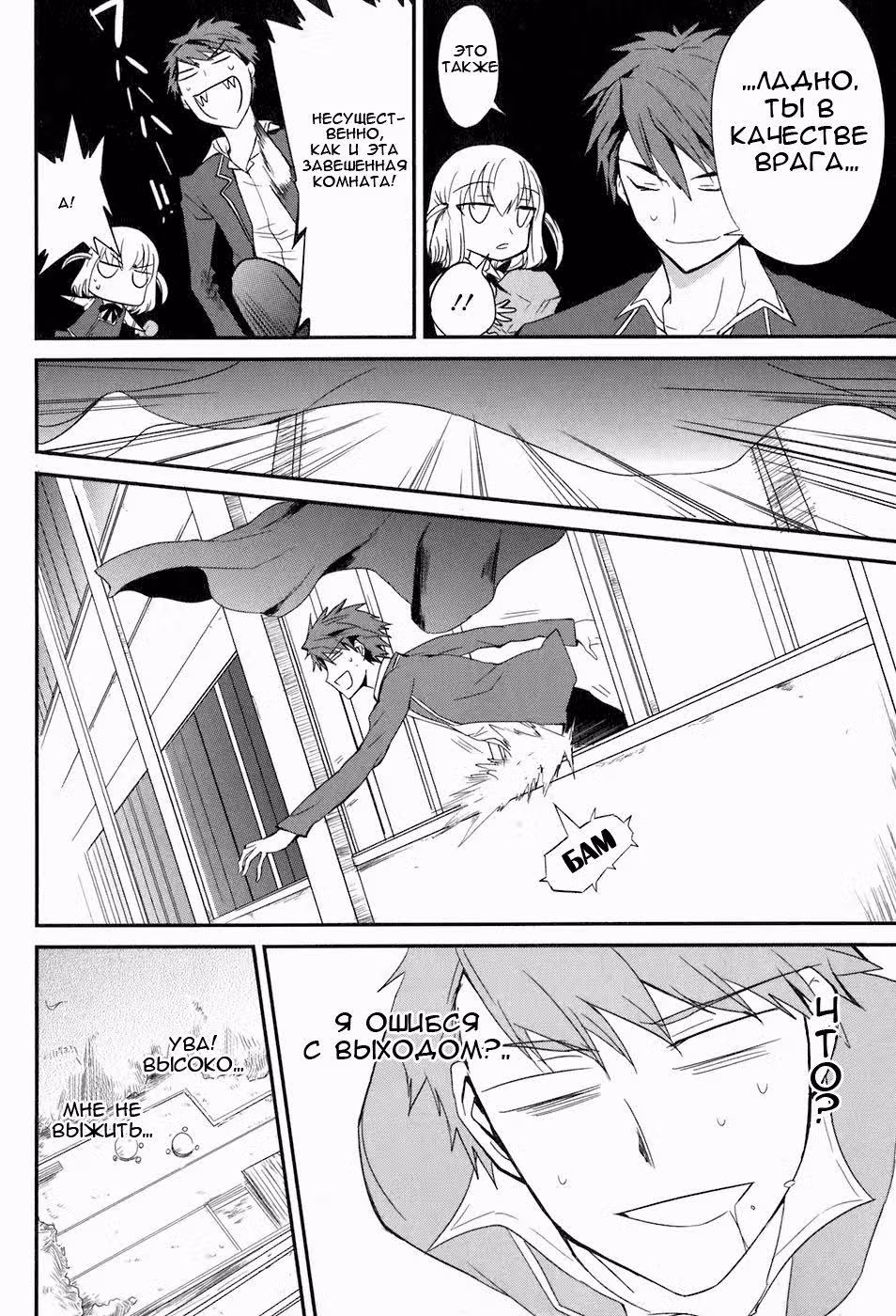 D-Frag! — Том 1 · Глава 2, страница 15