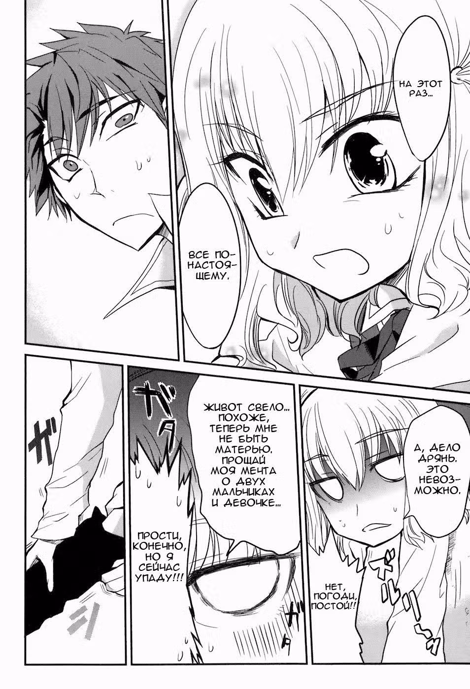 D-Frag! — Том 1 · Глава 2, страница 17