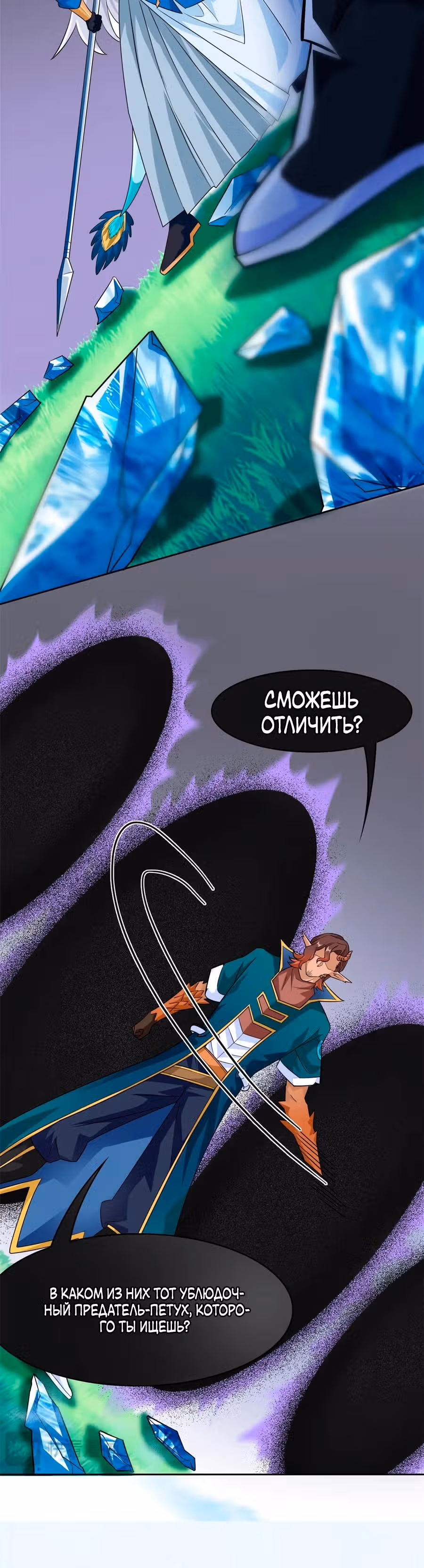 Сильнейший пробужденный из психушки — Том 1 · Глава 347, страница 23