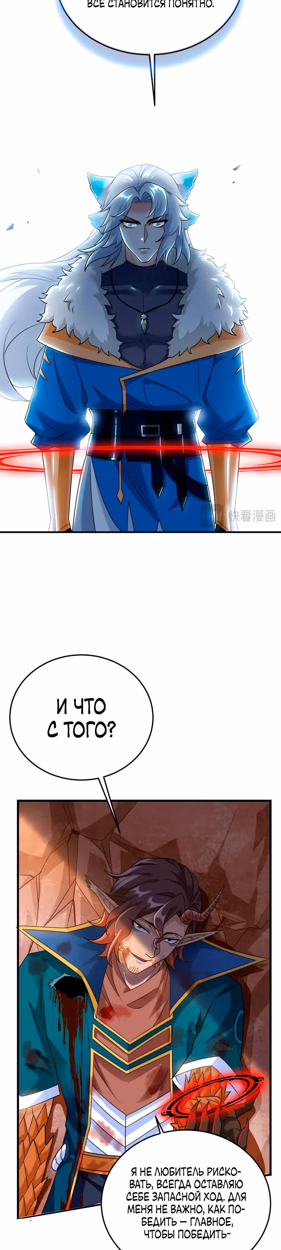 Сильнейший пробужденный из психушки — Том 1 · Глава 346, страница 3
