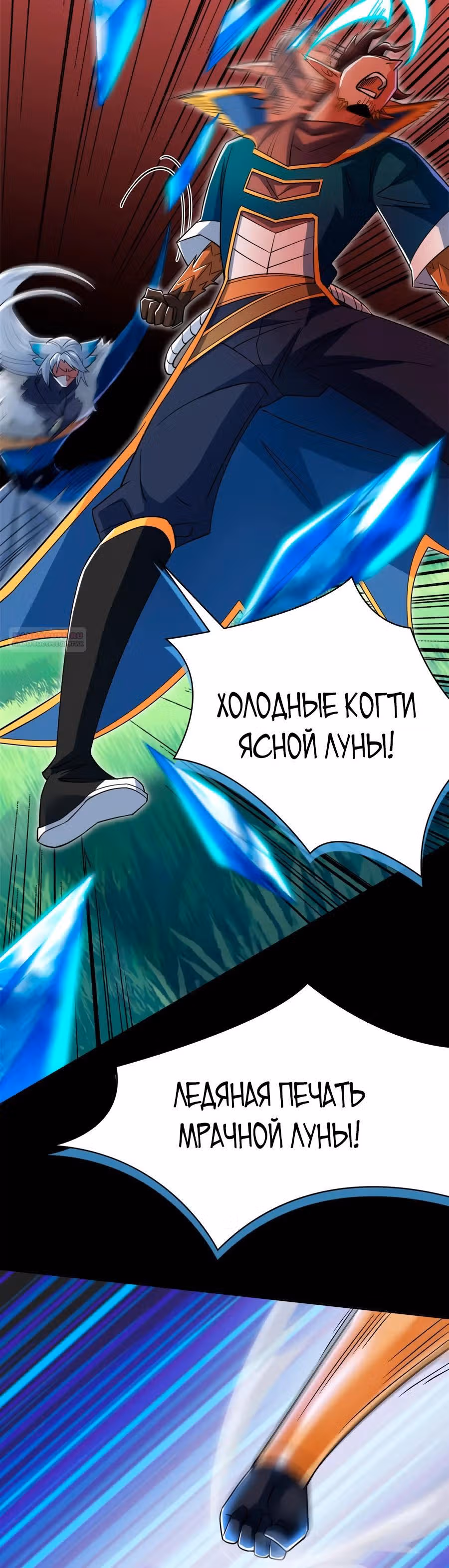 Сильнейший пробужденный из психушки — Том 1 · Глава 346, страница 22