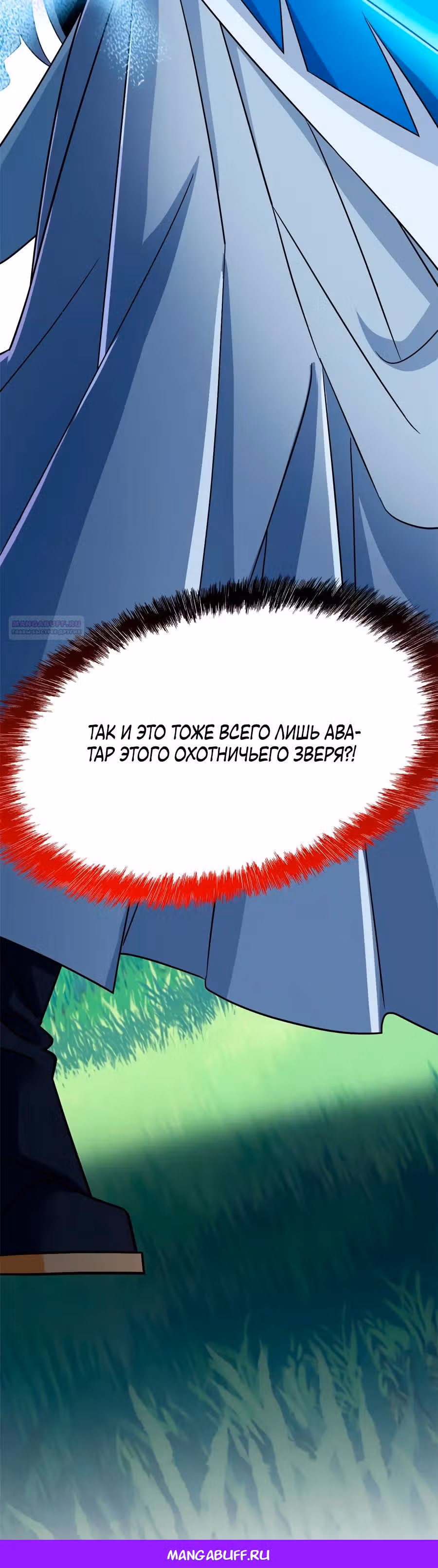 Сильнейший пробужденный из психушки — Том 1 · Глава 346, страница 28