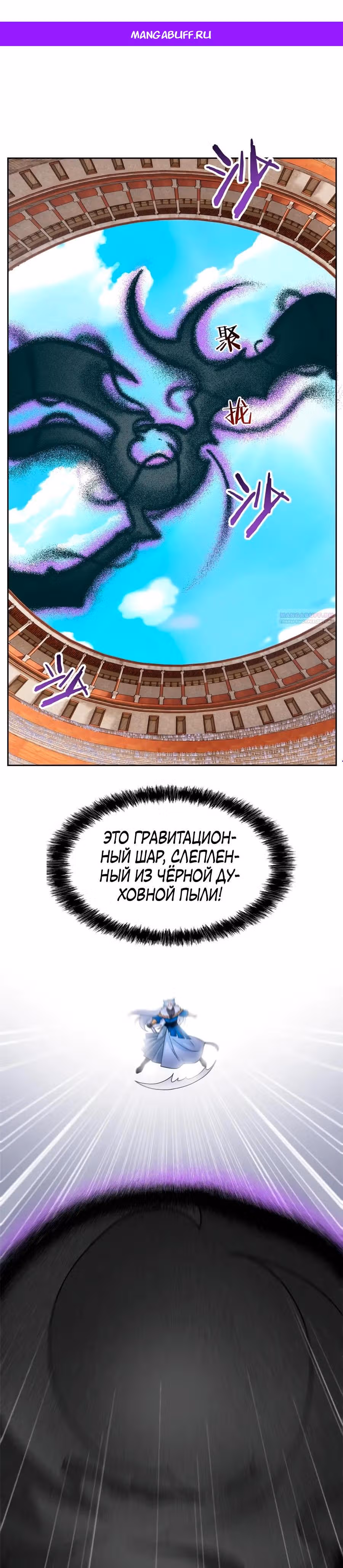 Сильнейший пробужденный из психушки — Том 1 · Глава 345, страница 1