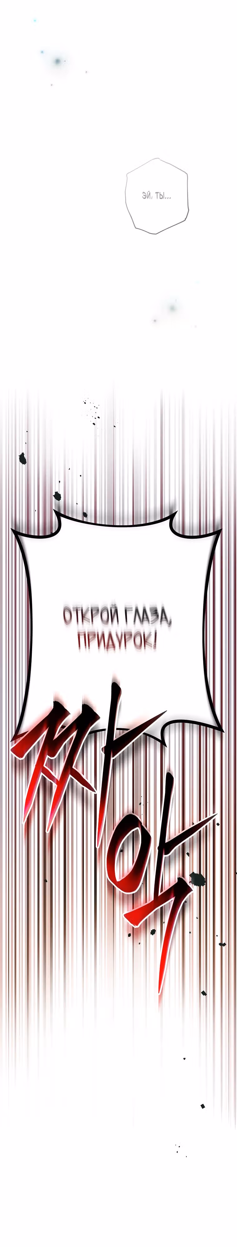 Стрим гениального лучника — Том 1 · Глава 3, страница 15