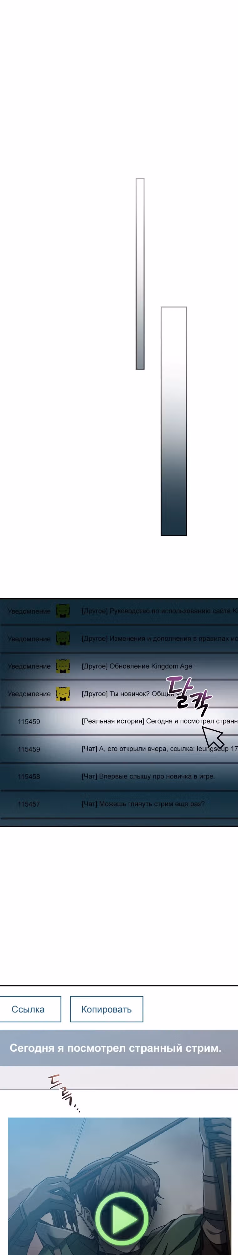 Стрим гениального лучника — Том 1 · Глава 3, страница 51