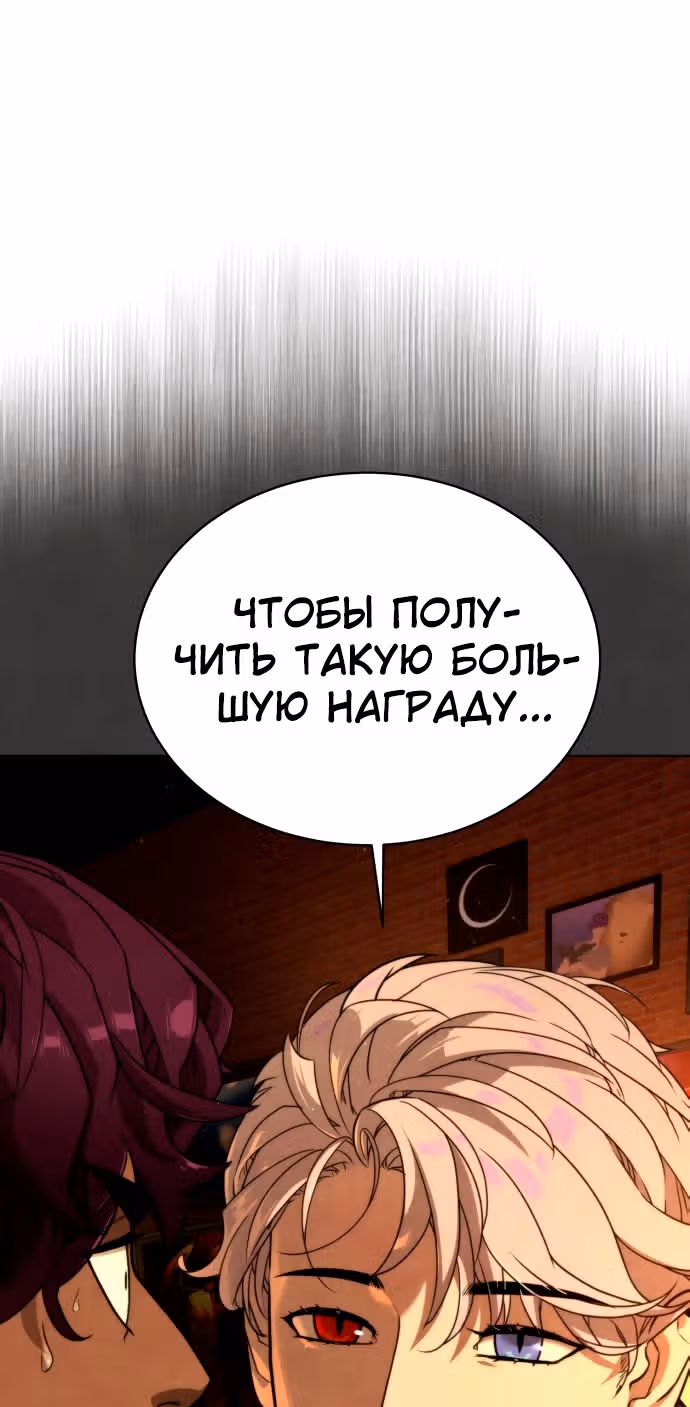 Белая кровь — Том 2 · Глава 70, страница 2
