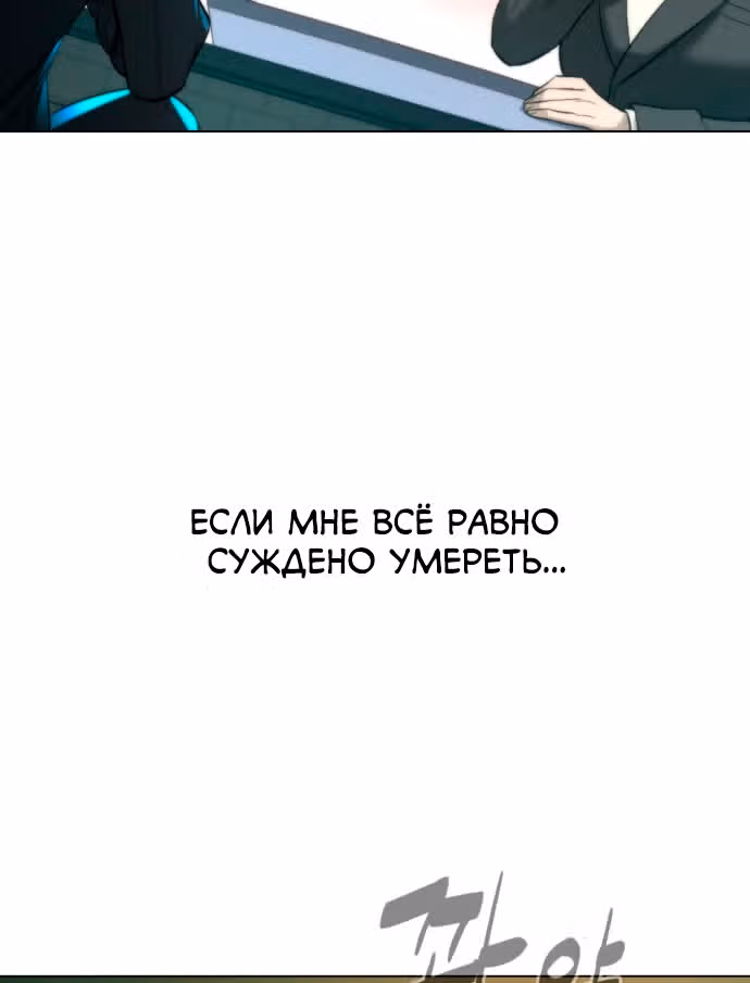Белая кровь — Том 2 · Глава 70, страница 105