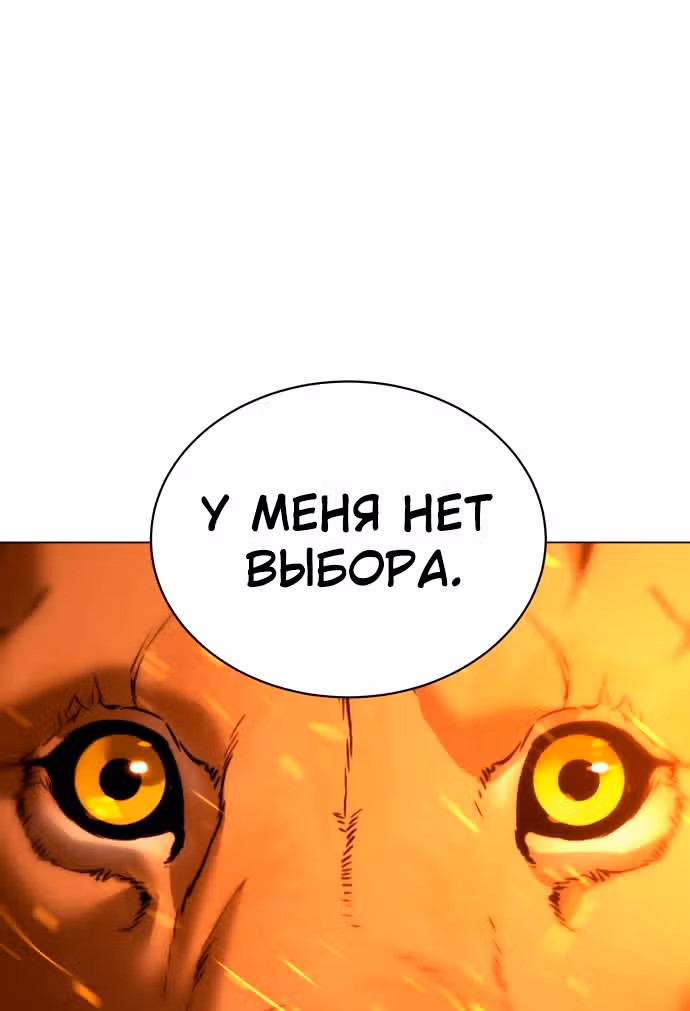 Белая кровь — Том 2 · Глава 70, страница 17