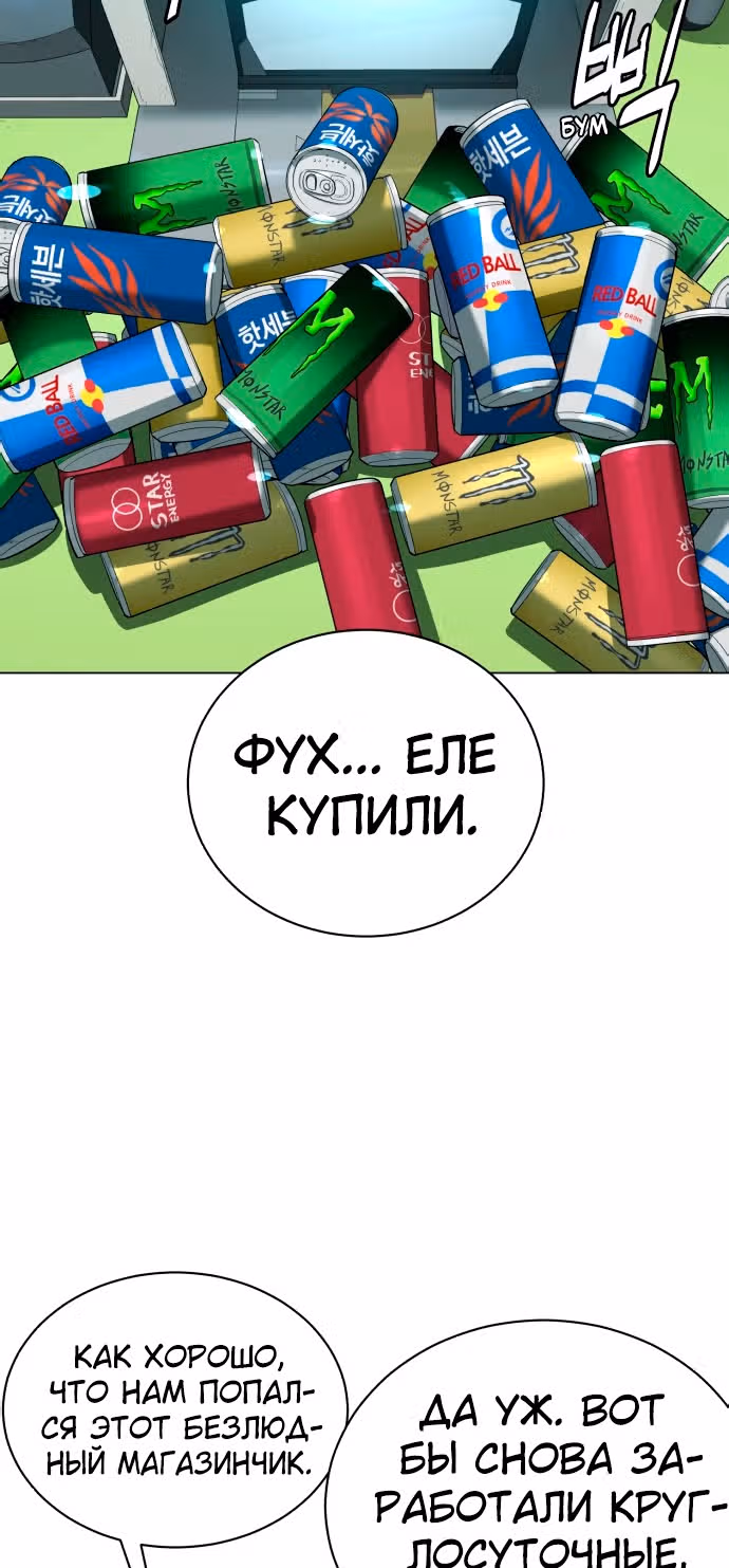 Белая кровь — Том 2 · Глава 70, страница 23