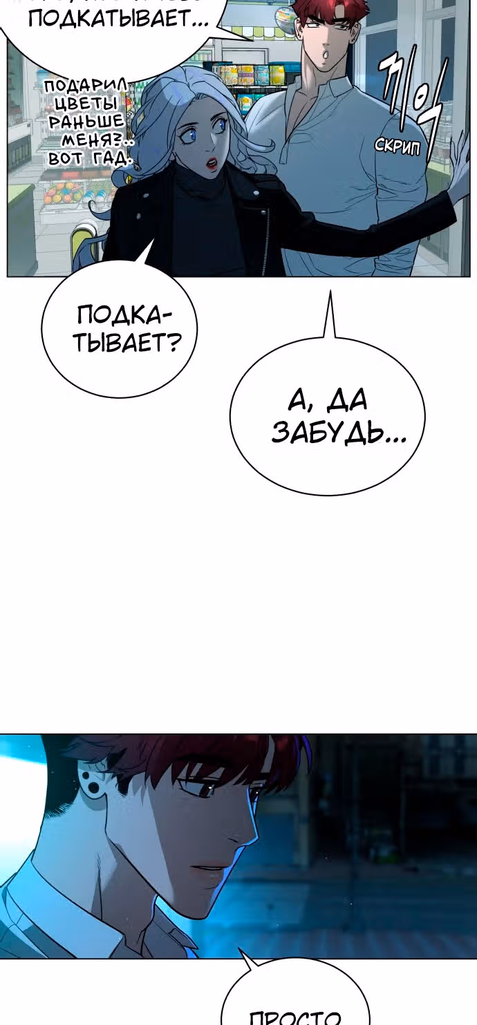 Белая кровь — Том 2 · Глава 70, страница 25