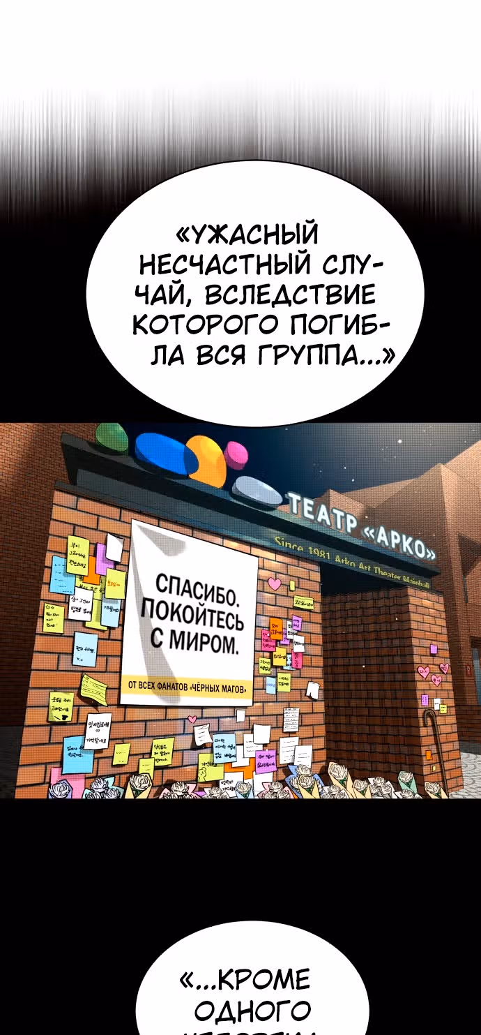 Белая кровь — Том 2 · Глава 70, страница 42