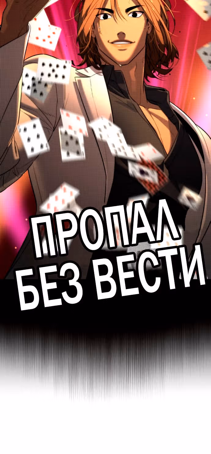 Белая кровь — Том 2 · Глава 70, страница 44