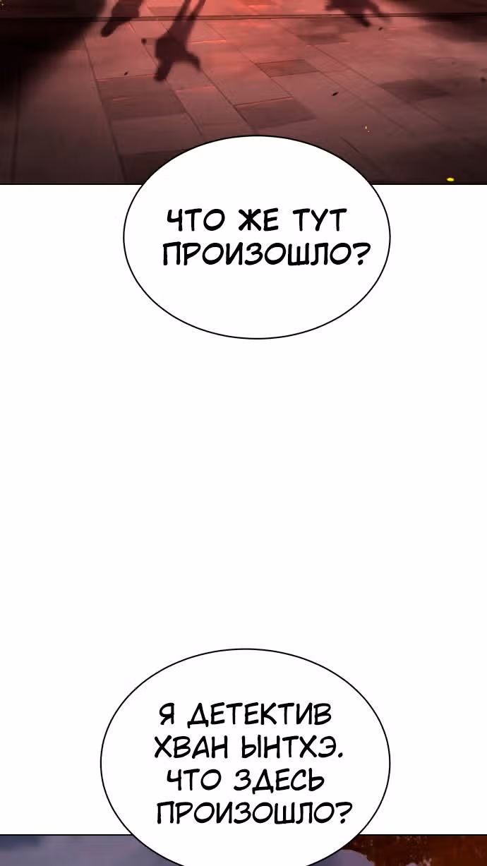 Белая кровь — Том 2 · Глава 70, страница 51